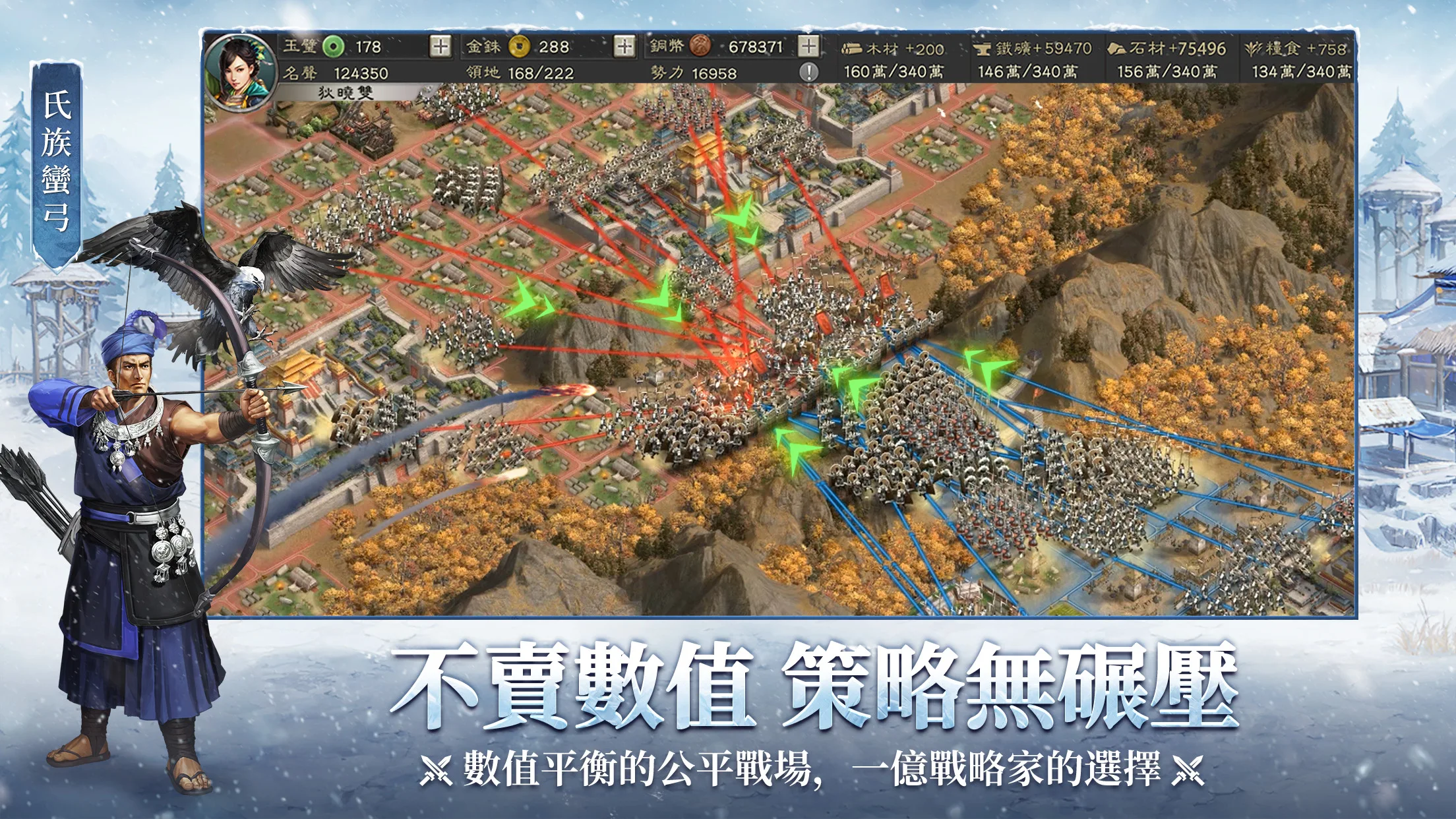 Sangokushi Tactics