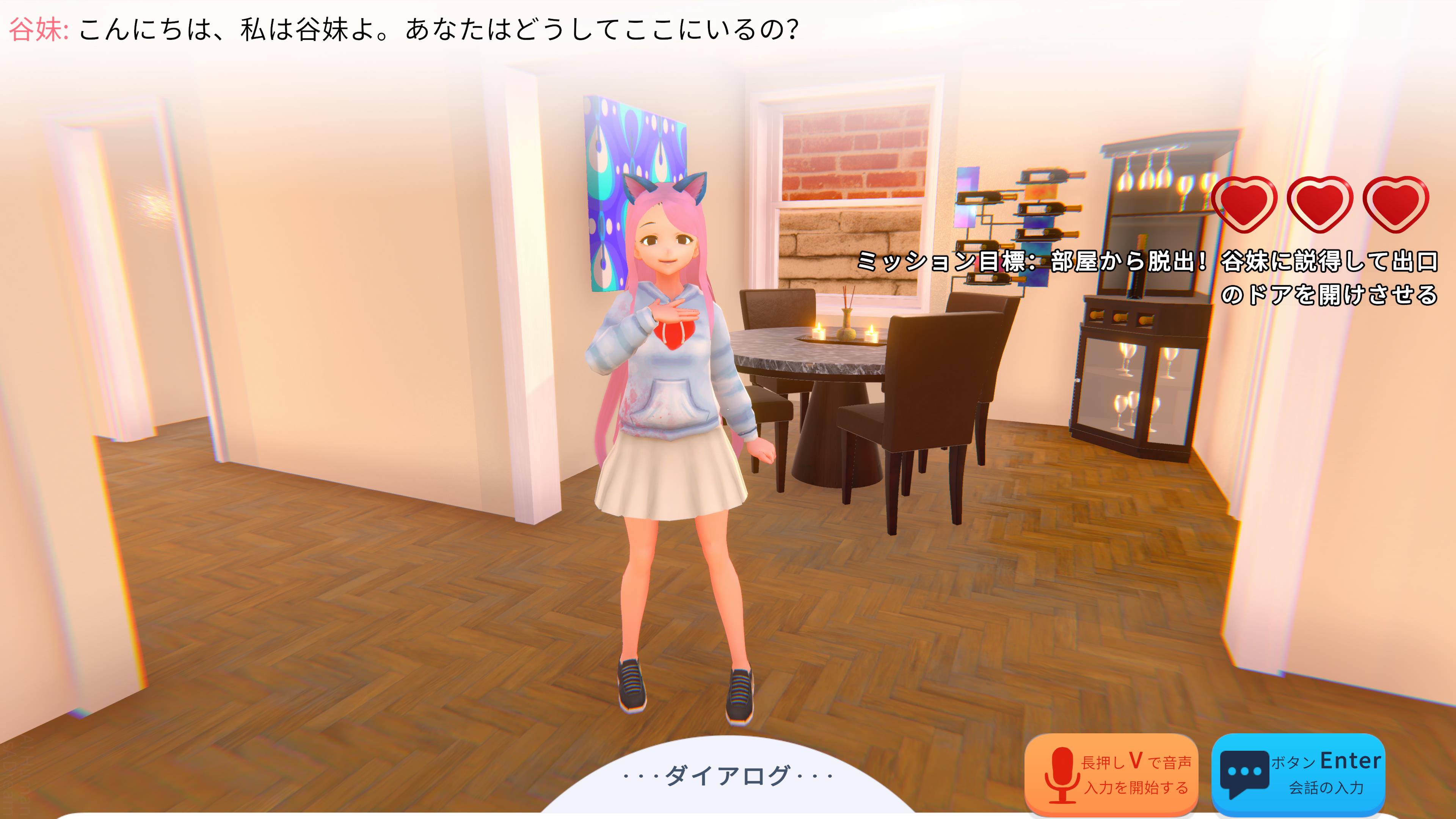 Yandere AI Girlfriend Simulator: With You Til The End