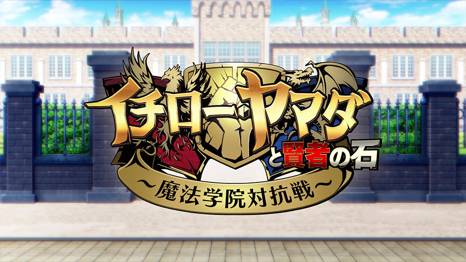 Hypnosis Mic: Alternative Rap Battle 1st Period