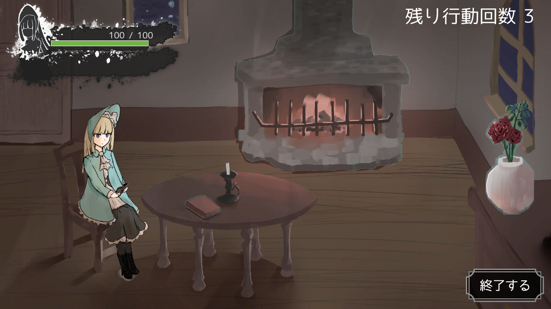 Gosick Rogue
