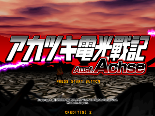 Akatsuki Blitzkampf: Ausf. Achse