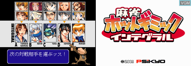 Mahjong Hot Gimmick Integral