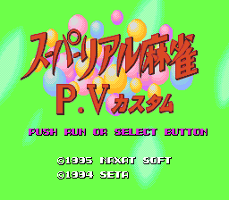 Super Real Mahjong P.V Custom