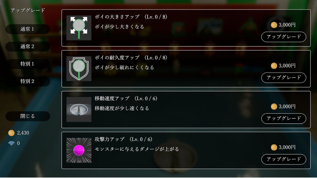 Ball Scooping Friends