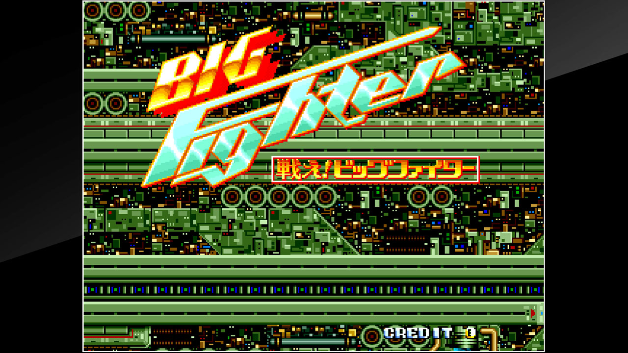Arcade Archives: Tatakae! Big Fighter