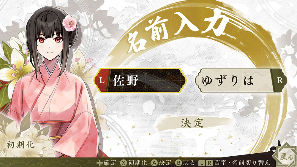 Byakko: Shijin Butai Enrenki