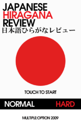 Japanese Hiragana &amp; Katakana Review DS