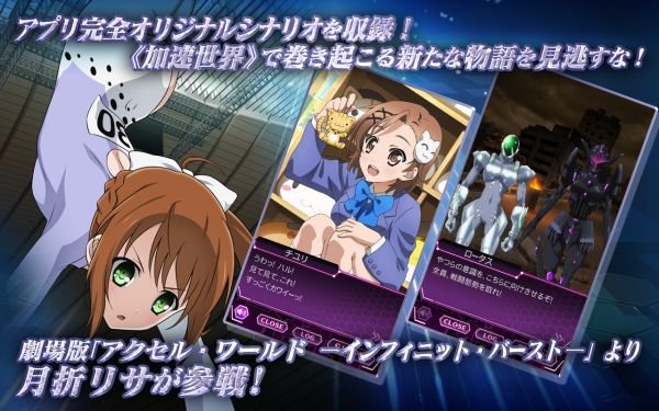 Accel World: End of Burst