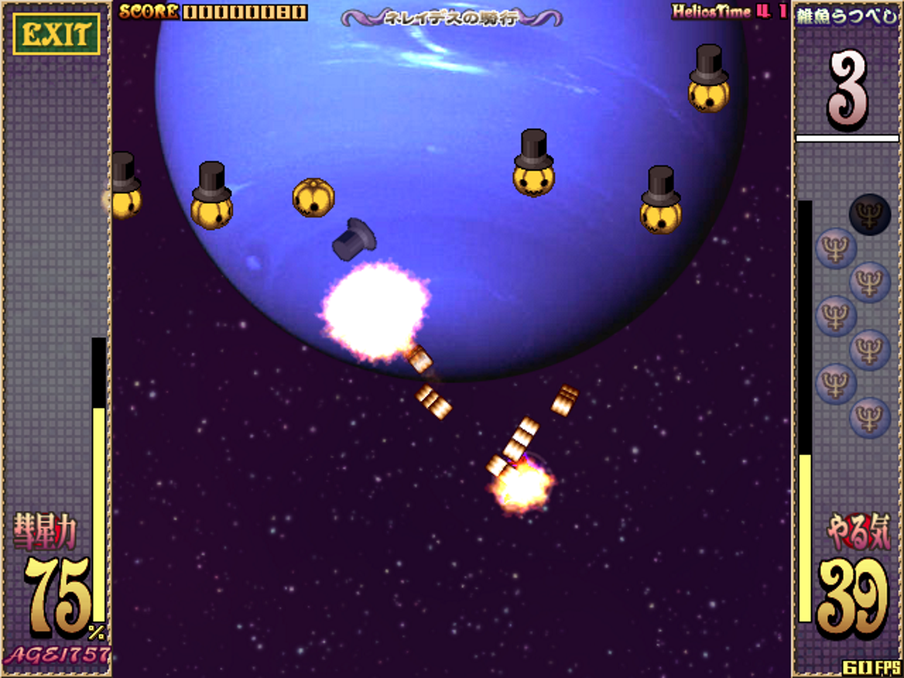 DanDeLion: Starchild Journey