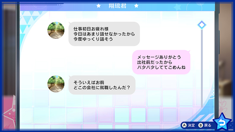 My 9 Swallows: Topstars League