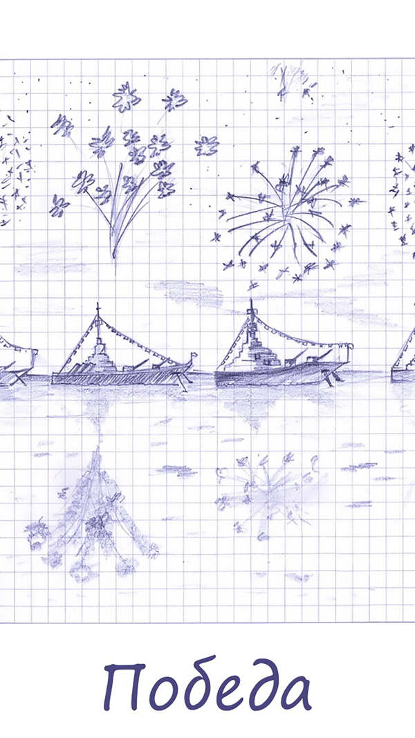 Sea Battle
