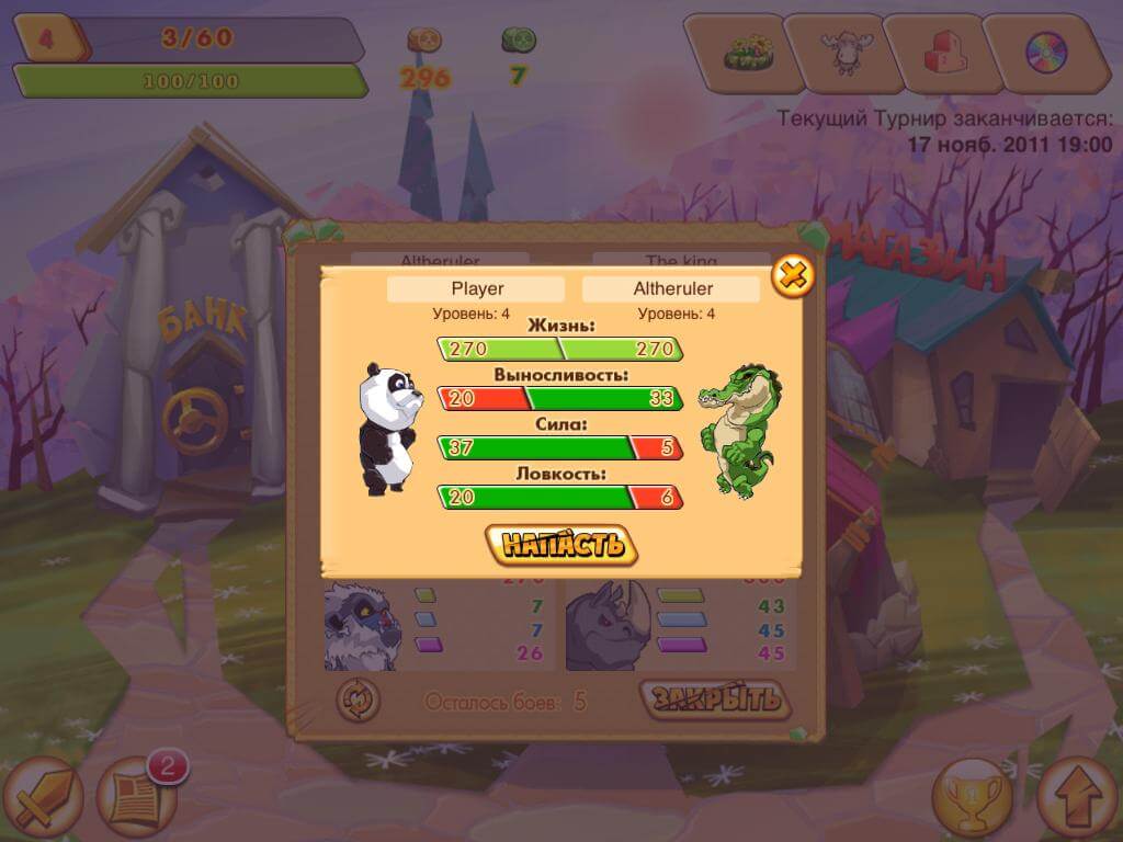 Crouching Panda, Hidden Moose