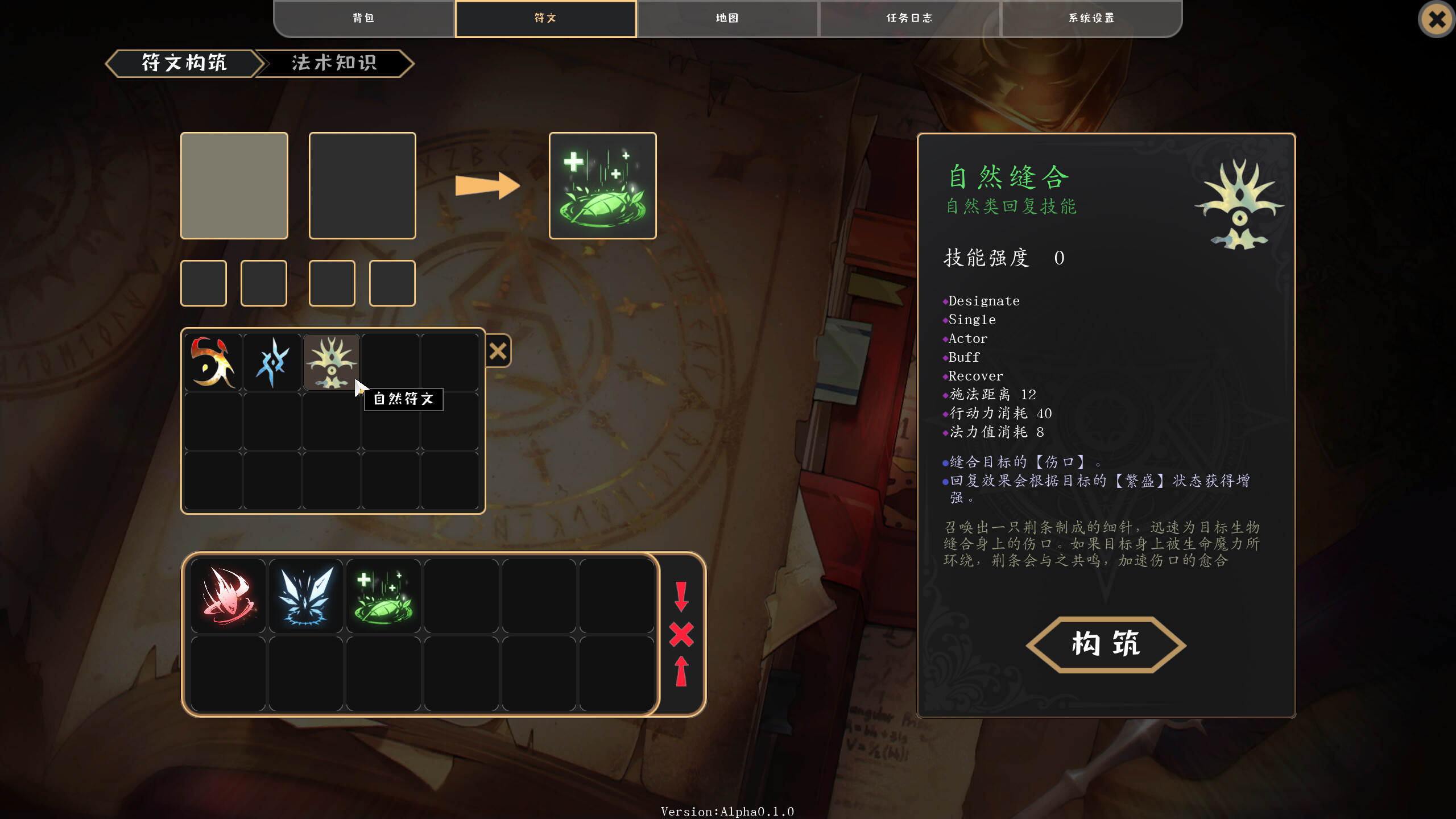 Journey Of Rune