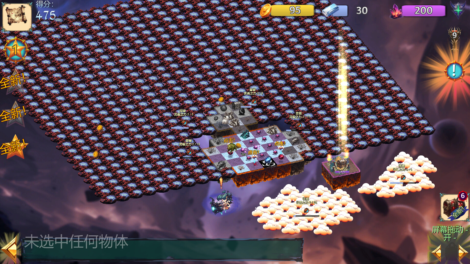 Bestiary of the Mountains and Seas