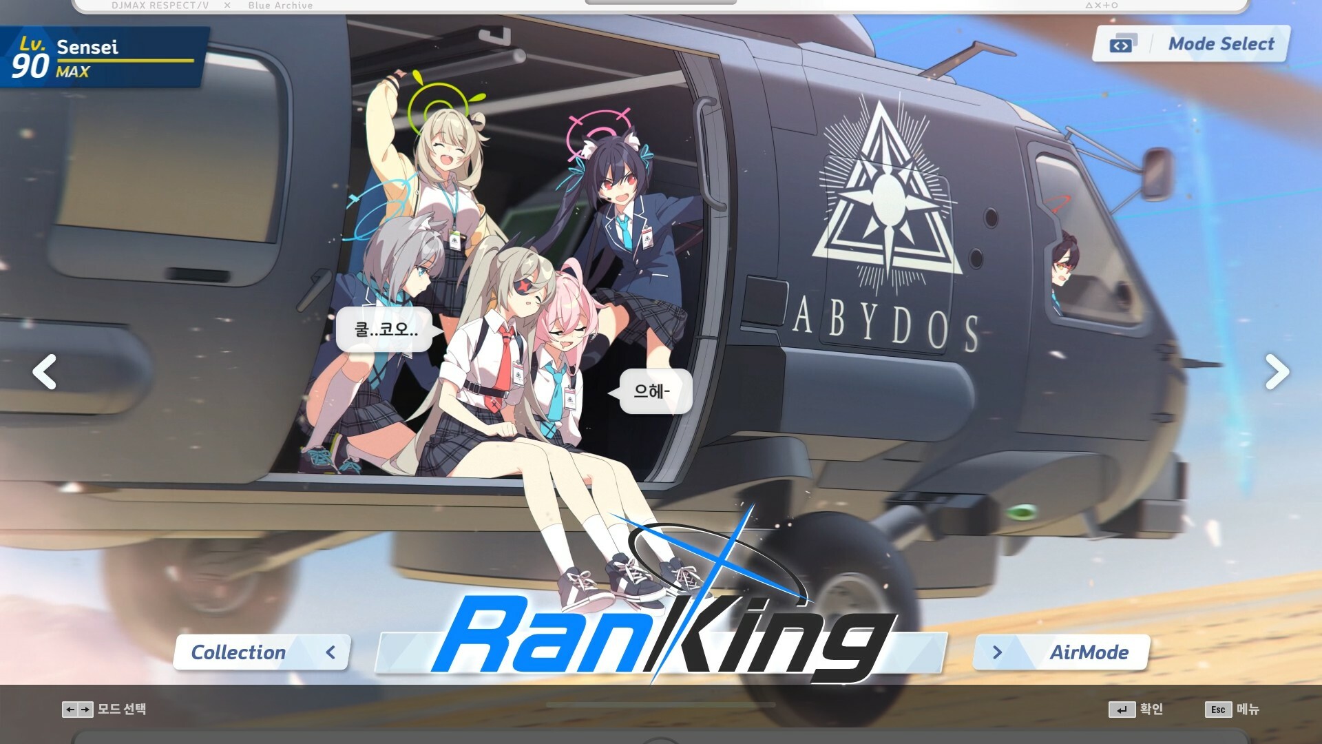 DJMax Respect V: Blue Archive Pack