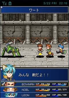 Star Ocean: Blue Sphere