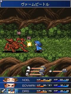 Star Ocean: Blue Sphere