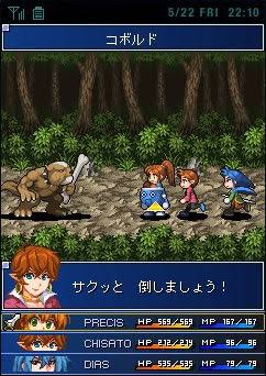 Star Ocean: Blue Sphere