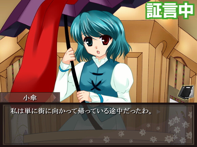 Gyakuten Touhou 3