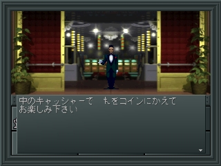 Shin Megami Tensei II