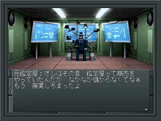 Shin Megami Tensei II