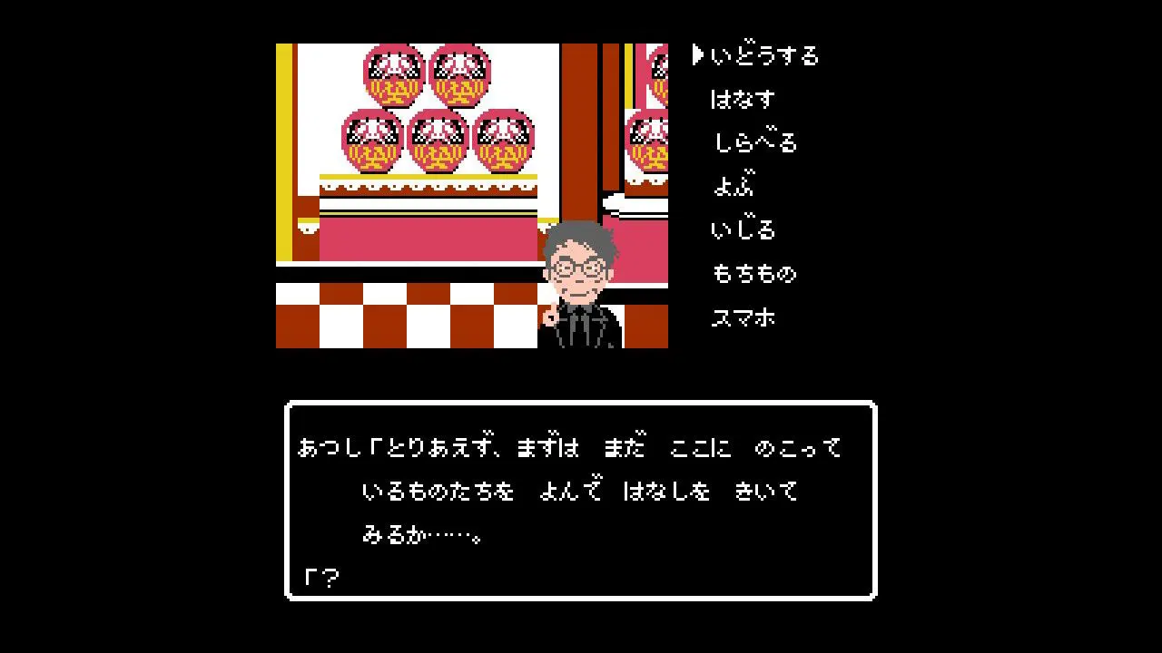 Quiz Seikai ha Ichinengo presents Atsushi no Meitantei