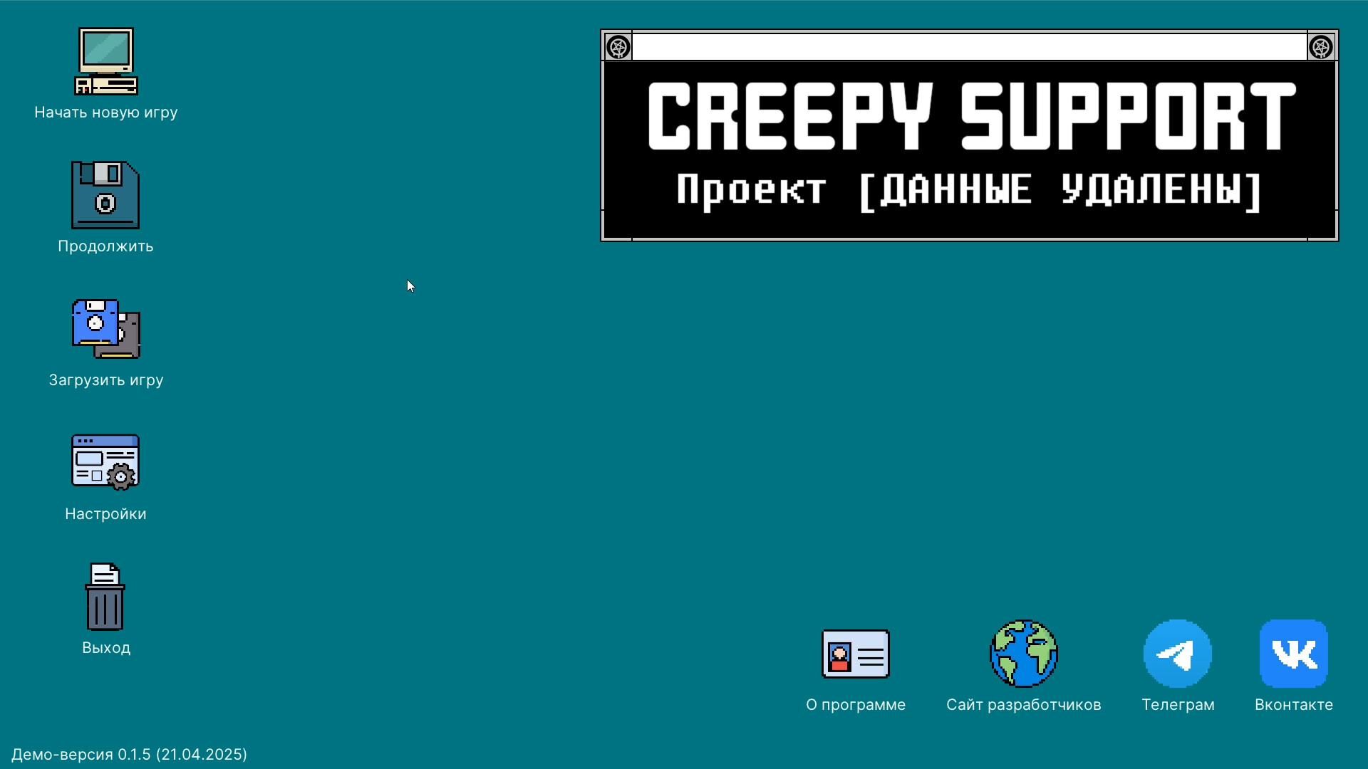 Creepy Support