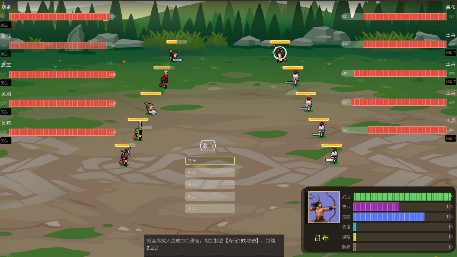 Three Kingdoms: Shu-han Chronicles