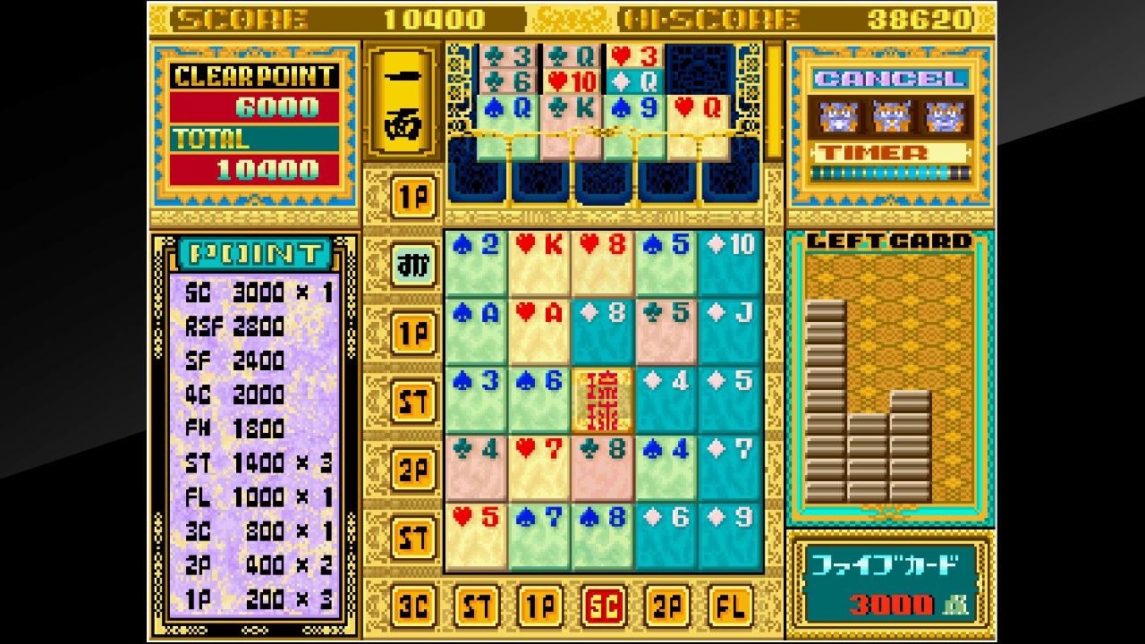 Arcade Archives: Ryukyu