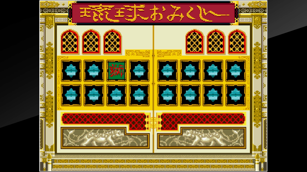 Arcade Archives: Ryukyu