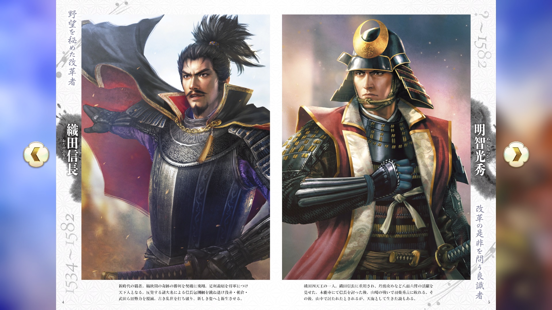 Nobunaga’s Ambition: Awakening Complete Edition + Collector’s Set