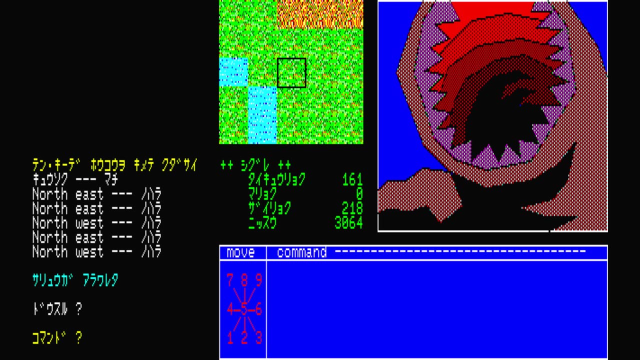 Eggconsole Mugen no Shinzou PC-8801