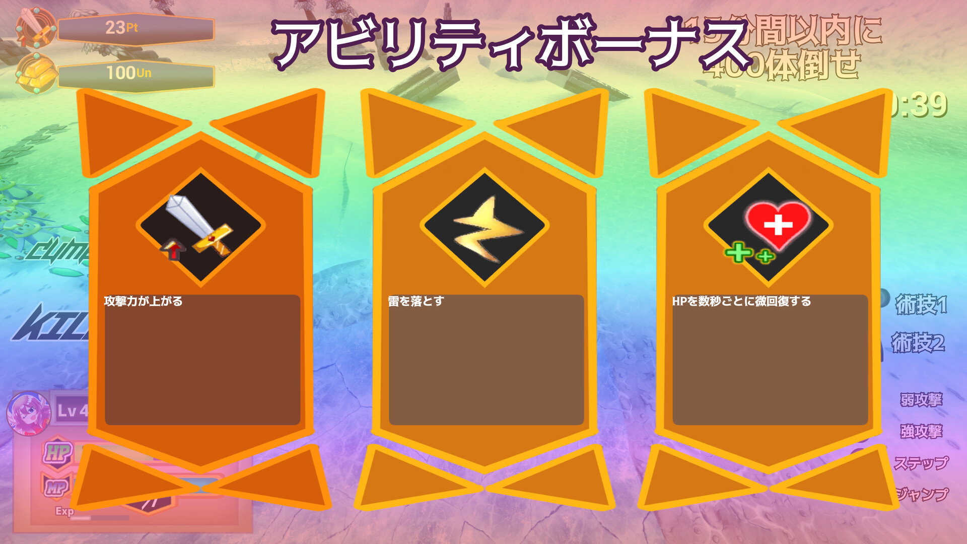 Rumble Burst