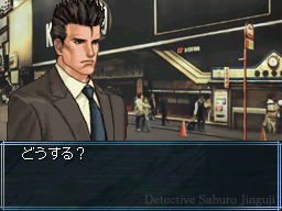 Tantei Jinguji Saburo: Naki Ko no Shouzou &amp; Nazono-Jikenbo