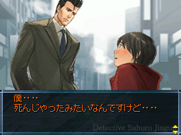 Tantei Jinguji Saburo: Naki Ko no Shouzou &amp; Nazono-Jikenbo