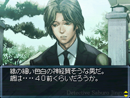 Tantei Jinguji Saburo: Naki Ko no Shouzou &amp; Nazono-Jikenbo