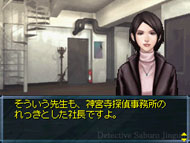 Tantei Jinguji Saburo: Tsubaki no Yukue &amp; Nazono-Jikenbo