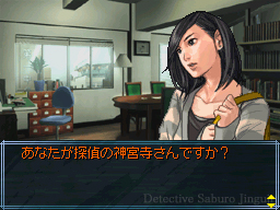 Tantei Jinguji Saburo: Rensa Suru Noroi &amp; Nazono-Jikenbo