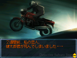 Tantei Jinguji Saburo: Rensa Suru Noroi &amp; Nazono-Jikenbo