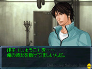 Tantei Jinguji Saburo: Kadan no Itte &amp; Nazono-Jikenbo