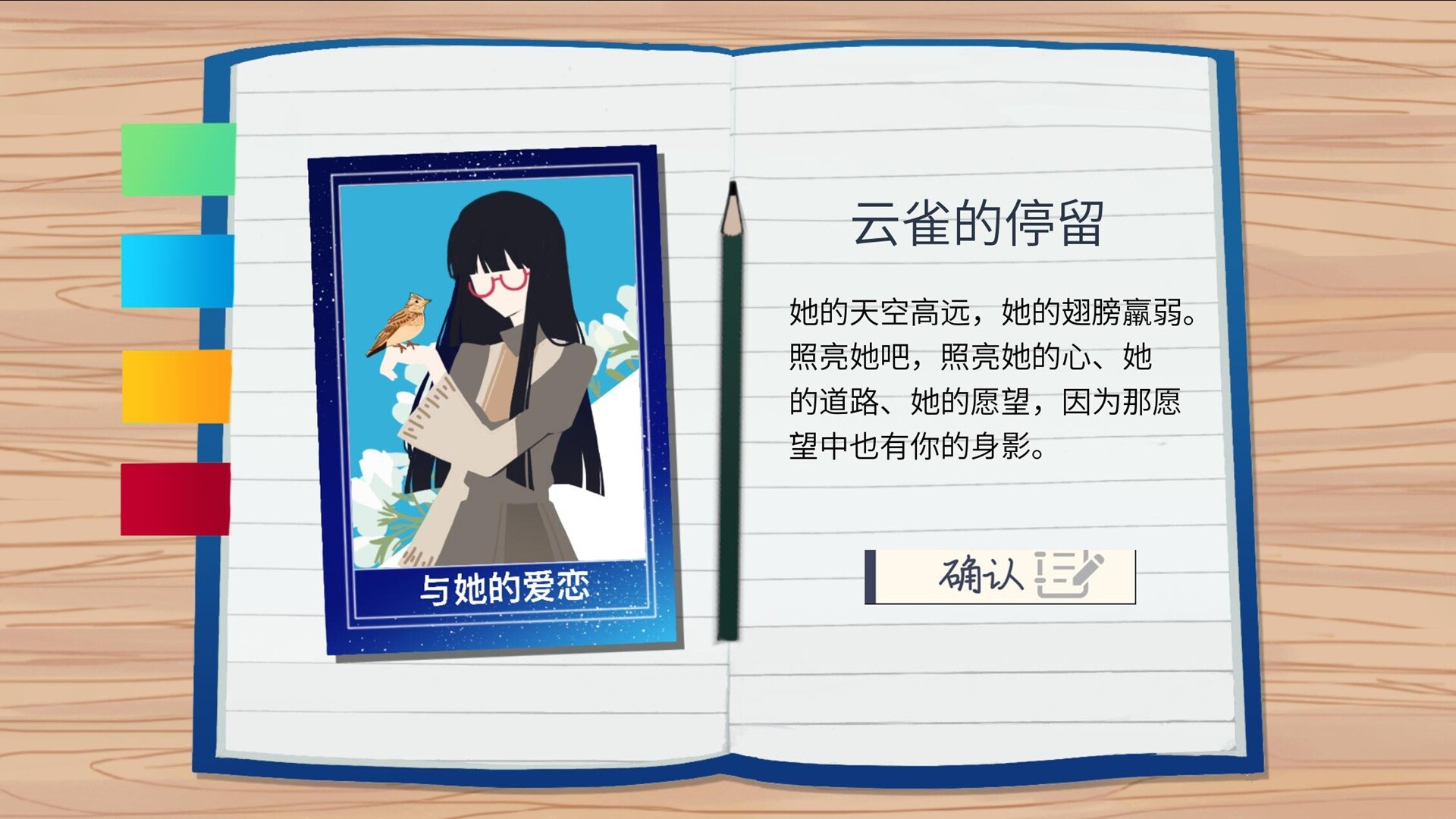 The Existence Theory of the No.13 High School