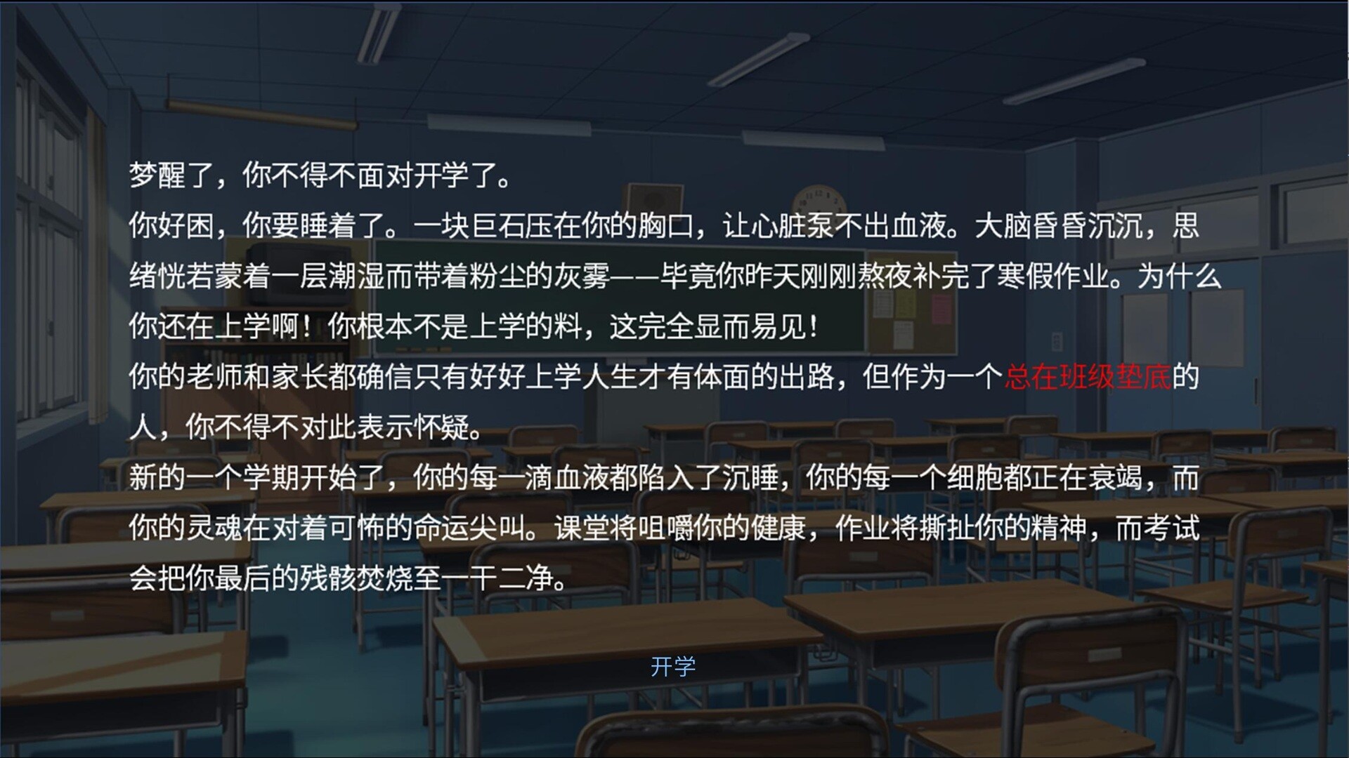 The Existence Theory of the No.13 High School
