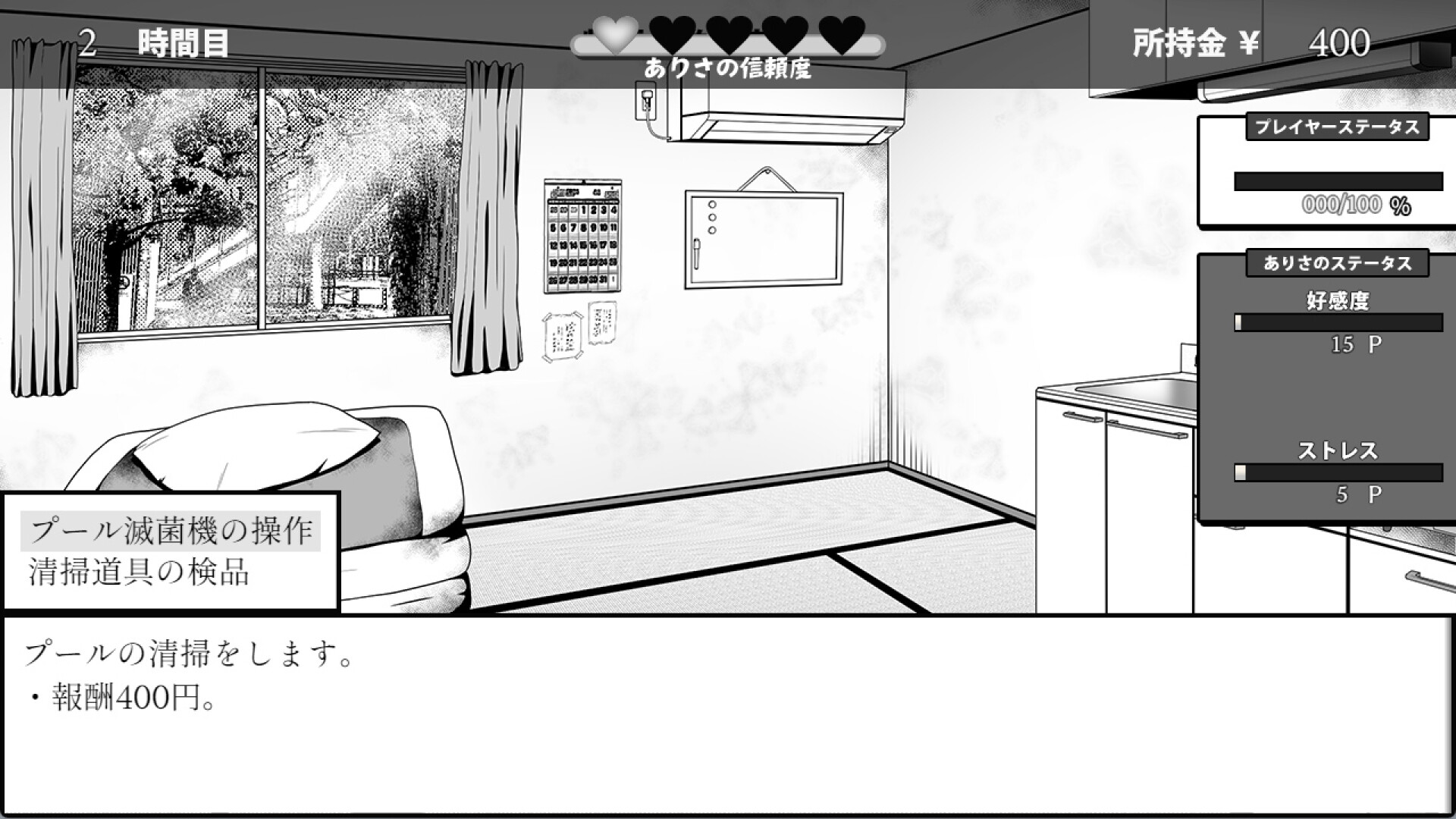 Life in the Janitor’s Room with a JK Girl