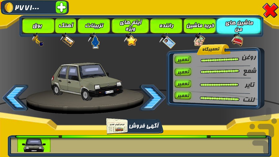 Taxido
