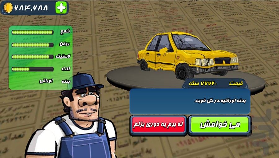 Taxido