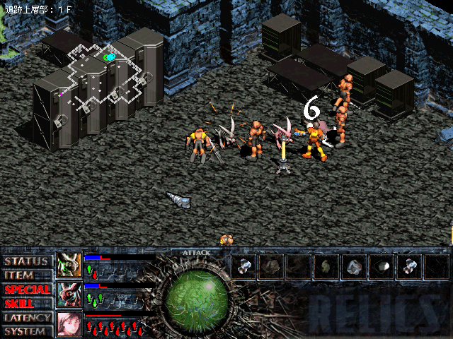 Relics: The 2nd Birth