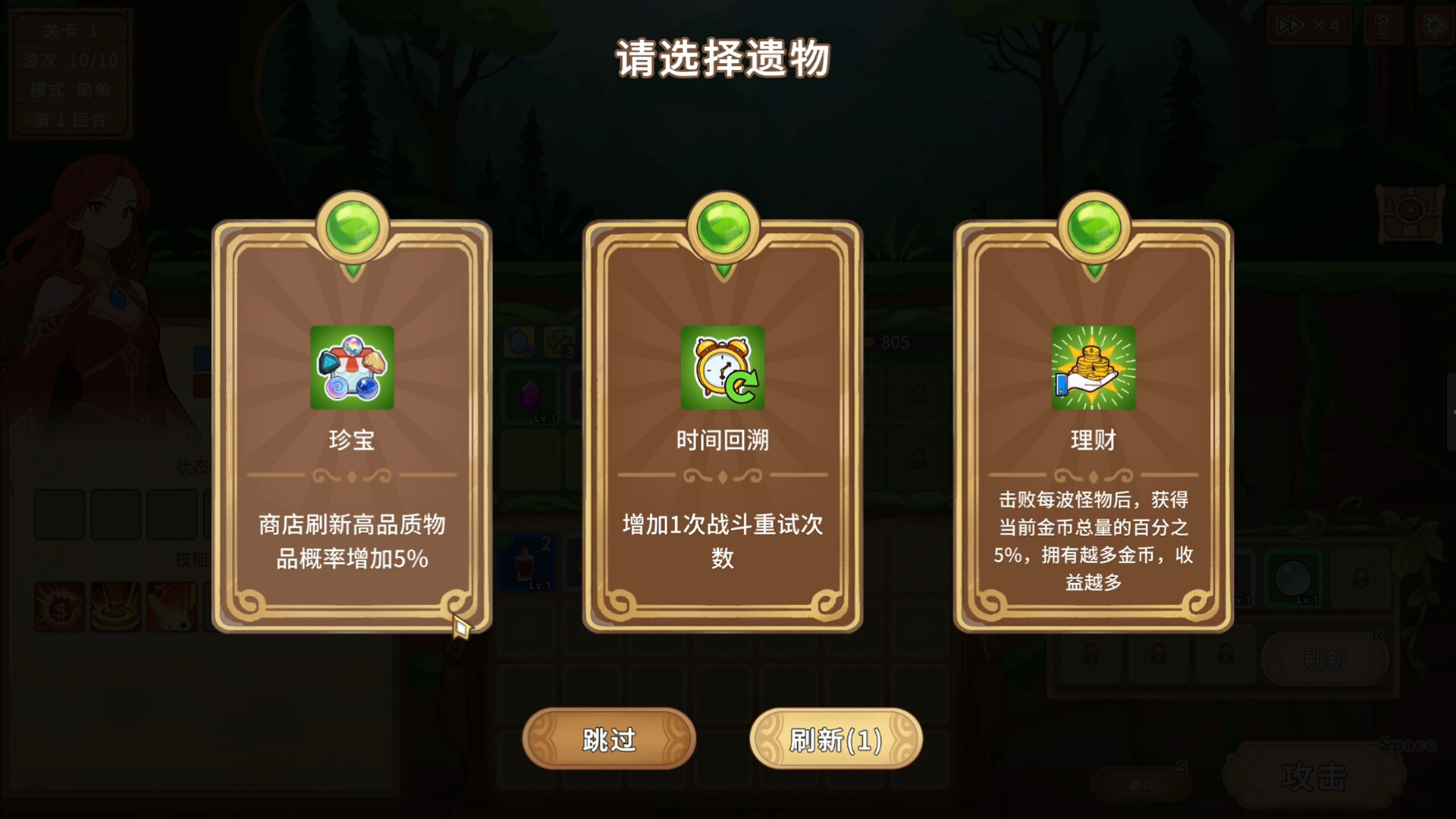 Gem Legends