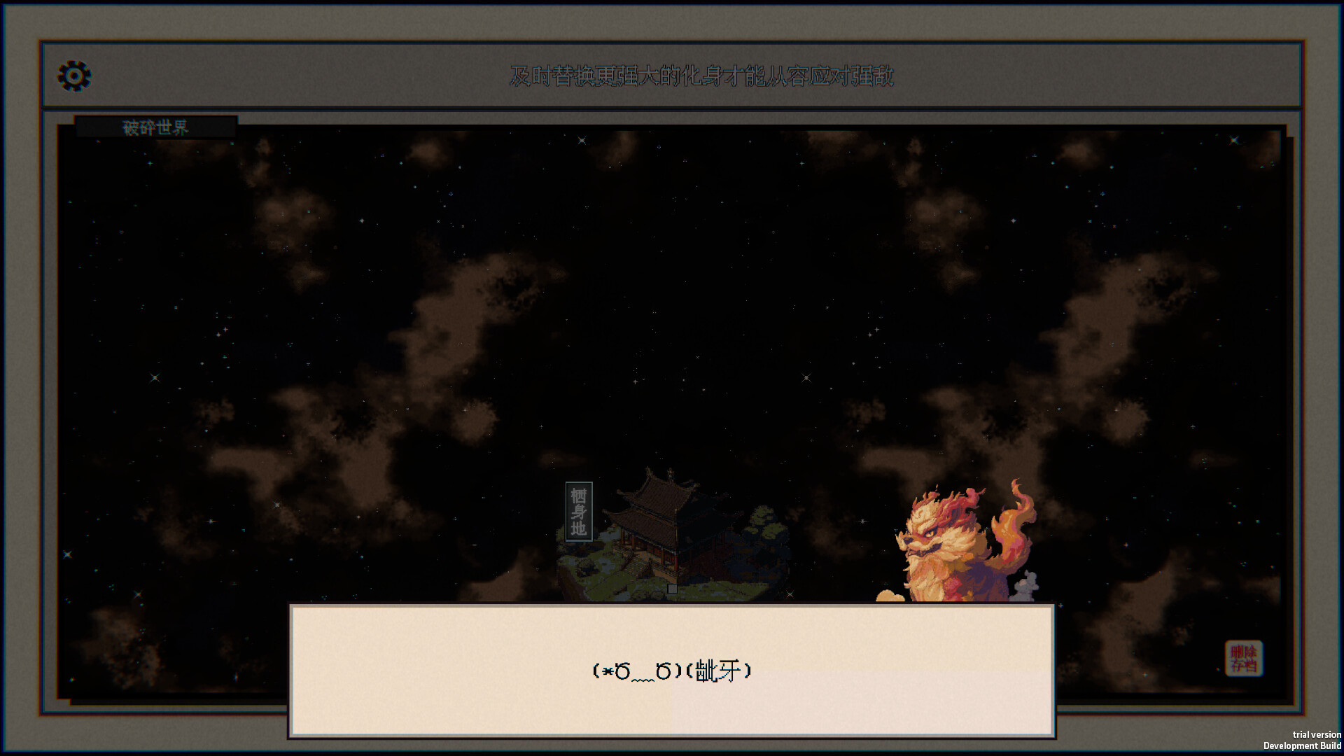 Starfall: Inferno of Worlds