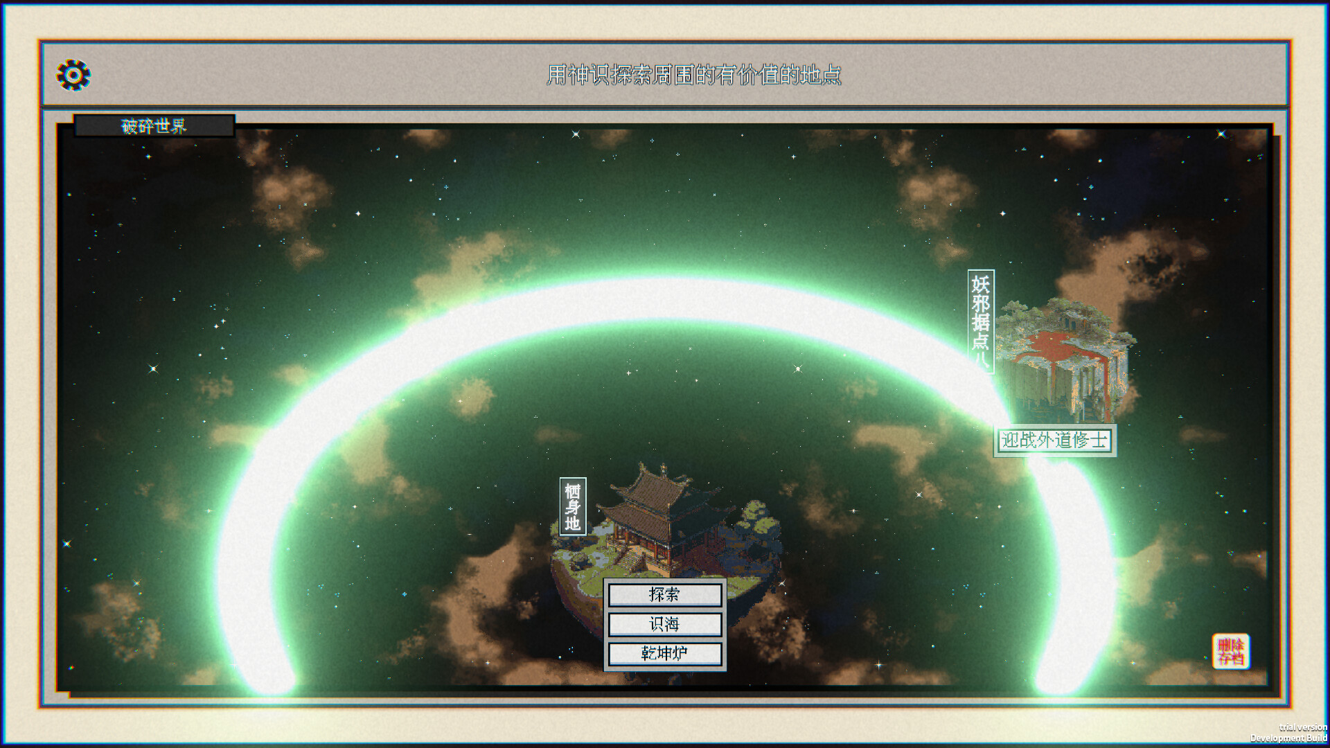 Starfall: Inferno of Worlds