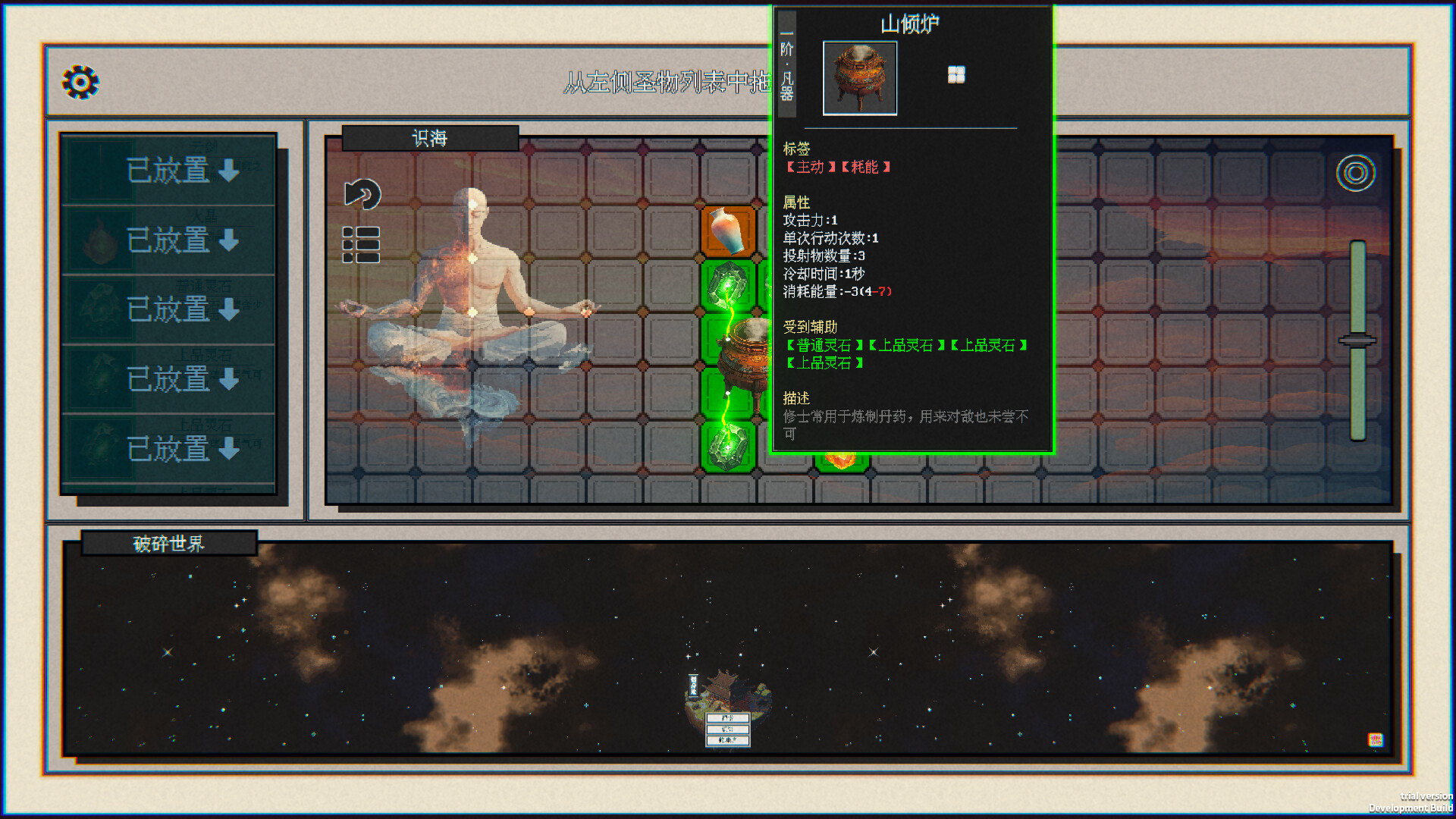 Starfall: Inferno of Worlds